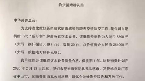 戰(zhàn)“疫”必勝，威可利為援馳抗疫盡一份力