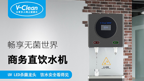 公司要換飲水機，怎么選材好？