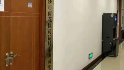 為貫徹執(zhí)行塑料污染治理行動(dòng)，東山司法所選用威可利直飲水設(shè)備替代桶裝水