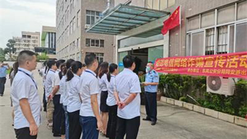 警企聯(lián)動，共建“電信網(wǎng)絡詐騙”防火墻